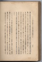 日文版《哈威老師》藏品圖，第282張