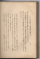 日文版《哈威老師》藏品圖，第286張