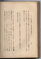 日文版《哈威老師》藏品圖，第290張