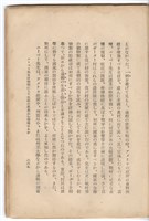 日文版《哈威老師》藏品圖，第293張