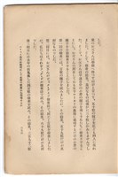 日文版《哈威老師》藏品圖，第299張