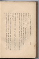 日文版《哈威老師》藏品圖，第300張