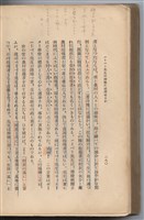 日文版《哈威老師》藏品圖，第306張