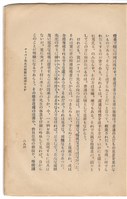 日文版《哈威老師》藏品圖，第309張