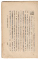 日文版《哈威老師》藏品圖，第311張