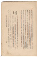 日文版《哈威老師》藏品圖，第315張
