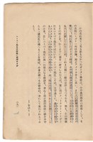 日文版《哈威老師》藏品圖，第317張