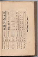 日文版《哈威老師》藏品圖，第320張