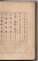 日文版《哈威老師》藏品圖，第322張