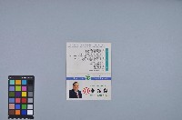 魏廷朝競選立委文宣名片藏品圖，第1張