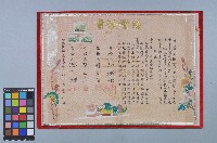 呂國民結婚證書藏品圖，第1張