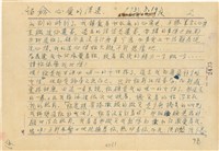 黃溫恭寄楊清蓮遺書藏品圖，第2張