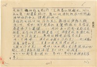 黃溫恭寄楊清蓮遺書藏品圖，第7張