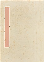 黃溫恭寄黃春蘭遺書藏品圖，第1張