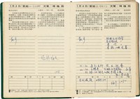 魏廷朝獄中日記藏品圖，第8張