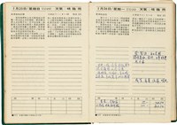 魏廷朝獄中日記藏品圖，第18張