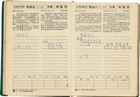 魏廷朝獄中日記藏品圖，第35張