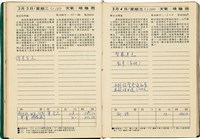 魏廷朝獄中日記藏品圖，第37張