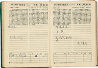 魏廷朝獄中日記藏品圖，第42張