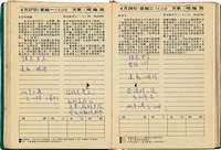 魏廷朝獄中日記藏品圖，第65張
