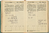 魏廷朝獄中日記藏品圖，第100張