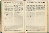 魏廷朝獄中日記藏品圖，第149張