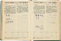 魏廷朝獄中日記藏品圖，第188張