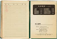魏廷朝獄中日記藏品圖，第199張