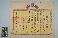 魏廷朝臺灣大學畢業證書（1958年6月）藏品圖，第1張