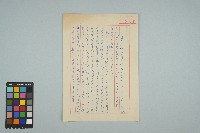 魏廷朝給魏廷昱的書信（9月28日）藏品圖，第1張