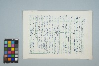 魏廷朝撰文《推介「客家話三兩句」》藏品圖，第3張