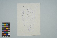 魏廷朝給大可和小筠的書信（12月20日）藏品圖，第2張