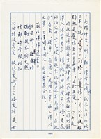 魏廷朝給張慶惠的書信（8月5日）藏品圖，第2張