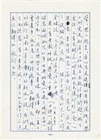 魏廷朝給張慶惠的書信（8月5日）藏品圖，第3張
