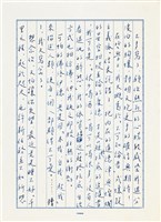 魏廷朝給張慶惠的書信（8月5日）藏品圖，第4張
