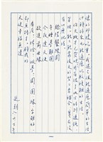 魏廷朝給張慶惠的書信（8月5日）藏品圖，第5張