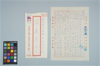 魏廷朝寄給張慶惠的書信（No.7）（1980年4月9日）藏品圖，第1張