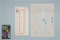 魏廷朝寄給張慶惠的書信（No.8）（1980年4月10日）藏品圖，第1張