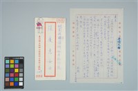 魏廷朝寄給張慶惠的書信（No.10）（1980年4月13日）藏品圖，第1張