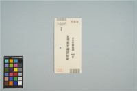 魏廷朝寄給張慶惠的書信（11）（廣告回信）（1980年4月14日）藏品圖，第1張