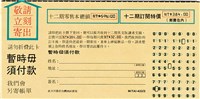 魏廷朝寄給張慶惠的書信（11）（廣告回信）（1980年4月14日）藏品圖，第3張