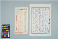 魏廷朝寄給張慶惠的書信（36）（1980年5月19日）藏品圖，第1張