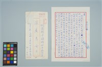 魏廷朝寄給張慶惠的書信（42）（1980年6月3日）藏品圖，第1張