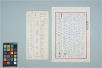 魏廷朝寄給張慶惠的書信（1980年6月4日）藏品圖，第1張