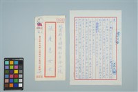 魏廷朝寄給張慶惠的書信（1980年6月7日）藏品圖，第1張