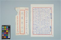 魏廷朝寄給張慶惠的書信（玖）（1980年6月26日）藏品圖，第1張