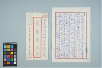 魏廷朝寄給張慶惠的書信（拾）（1980年6月27日）藏品圖，第1張