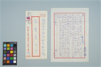 魏廷朝寄給張慶惠的書信（1980年7月22日）藏品圖，第1張