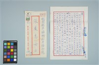 魏廷朝寄給張慶惠的書信（叁叁）（1980年8月4日）藏品圖，第1張