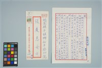 魏廷朝寄給張慶惠的書信（叁捌）（1980年8月12日）藏品圖，第1張